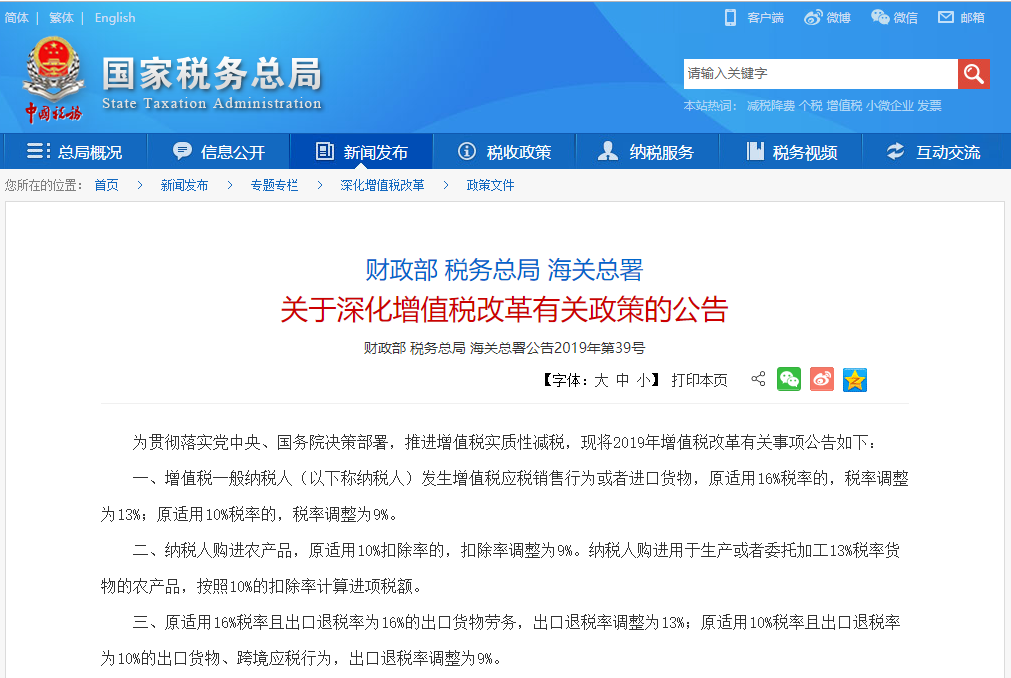 税务局明确了！这7类不是专票的发票，也可以抵扣进项税额，90%的会计人竟然还不知道！(图2)