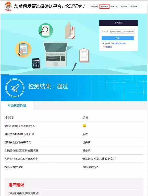 税务局明确了！这7类不是专票的发票，也可以抵扣进项税额，90%的会计人竟然还不知道！(图5)