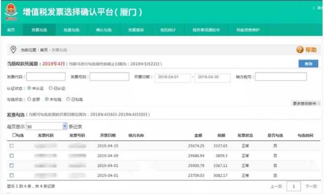 税务局明确了！这7类不是专票的发票，也可以抵扣进项税额，90%的会计人竟然还不知道！(图8)
