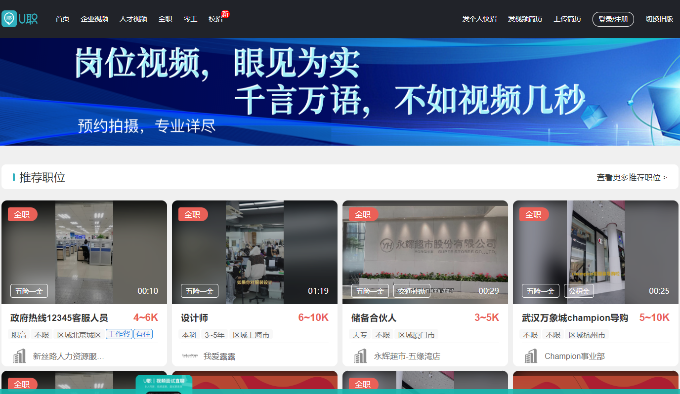 企业招聘服务(图1)