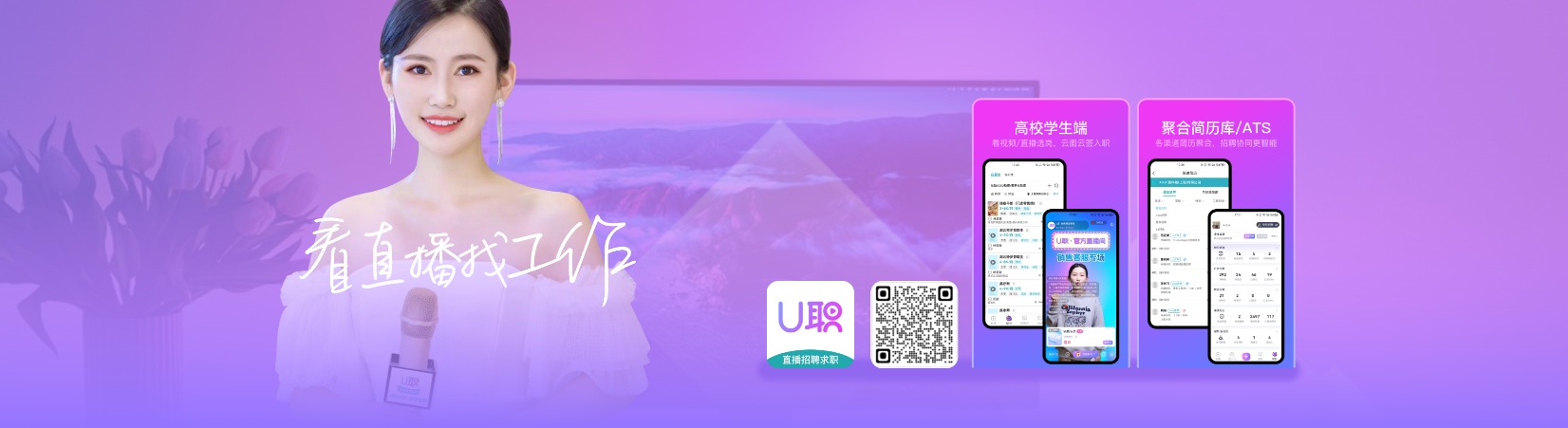 U职免费求职网(图1)
